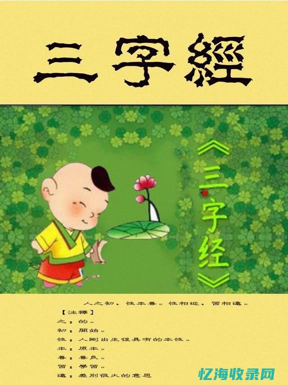 seo三字经