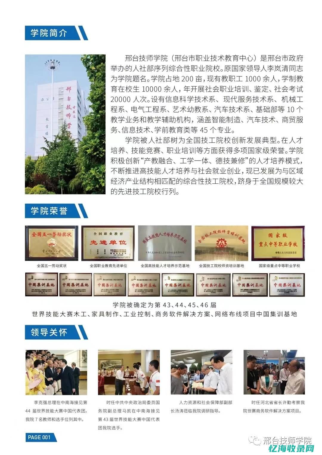 邢台seo招聘 (邢台最新招聘123)