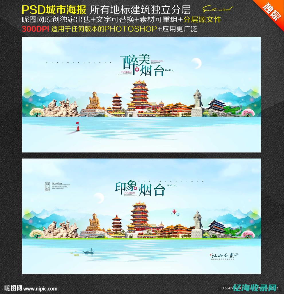 烟台seo关键词优化