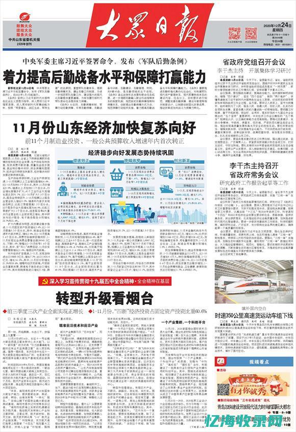 烟台关键词网站排名 (烟台关键词搜索排名)