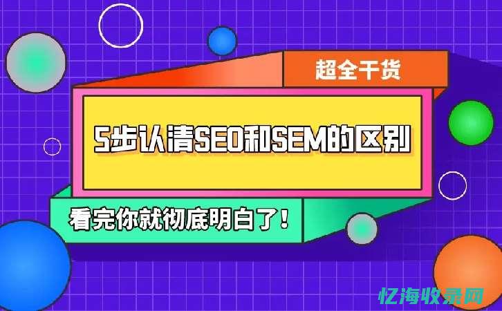 seo推广有效果吗 (SEO推广有哪些方式)