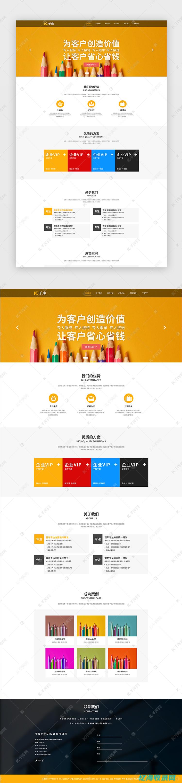 网站在线seo (网站在线sb3文件怎么下载)