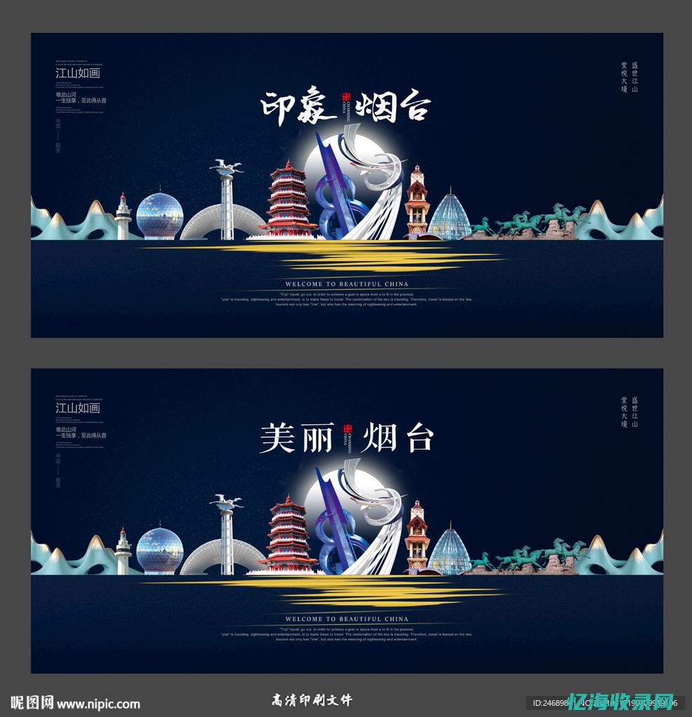 烟台seo关键词优化 (烟台seo网站排名)