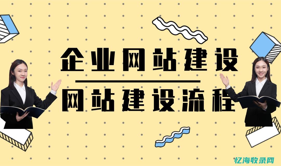 企业建站有哪些步骤 (企业建站有哪些模板)
