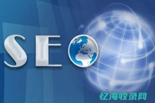 企业站如何做seo (企业站如何做seo呢?)