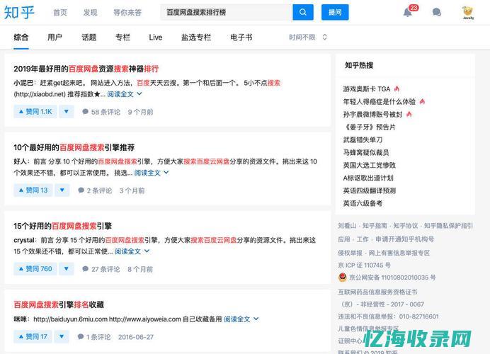 百度SEO优化分析 (百度SEO优化方法)