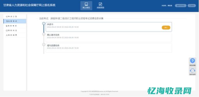 甘肃省招工网推荐