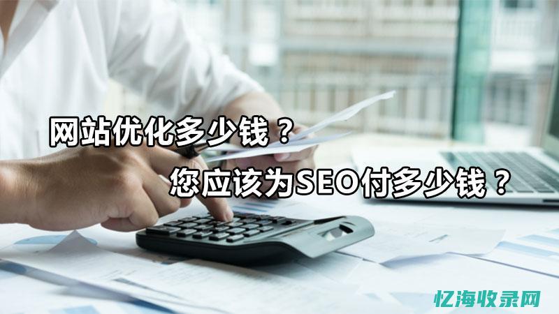 SEO优化要注意什么问题