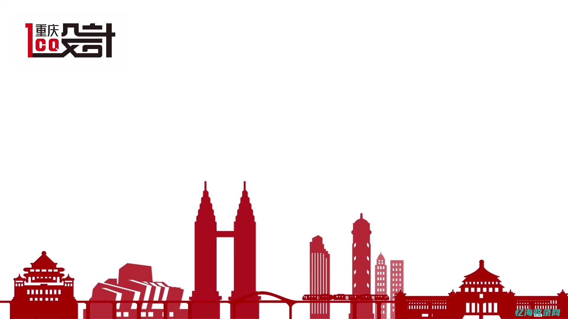 重庆seo关键词优化 (重庆 seo)