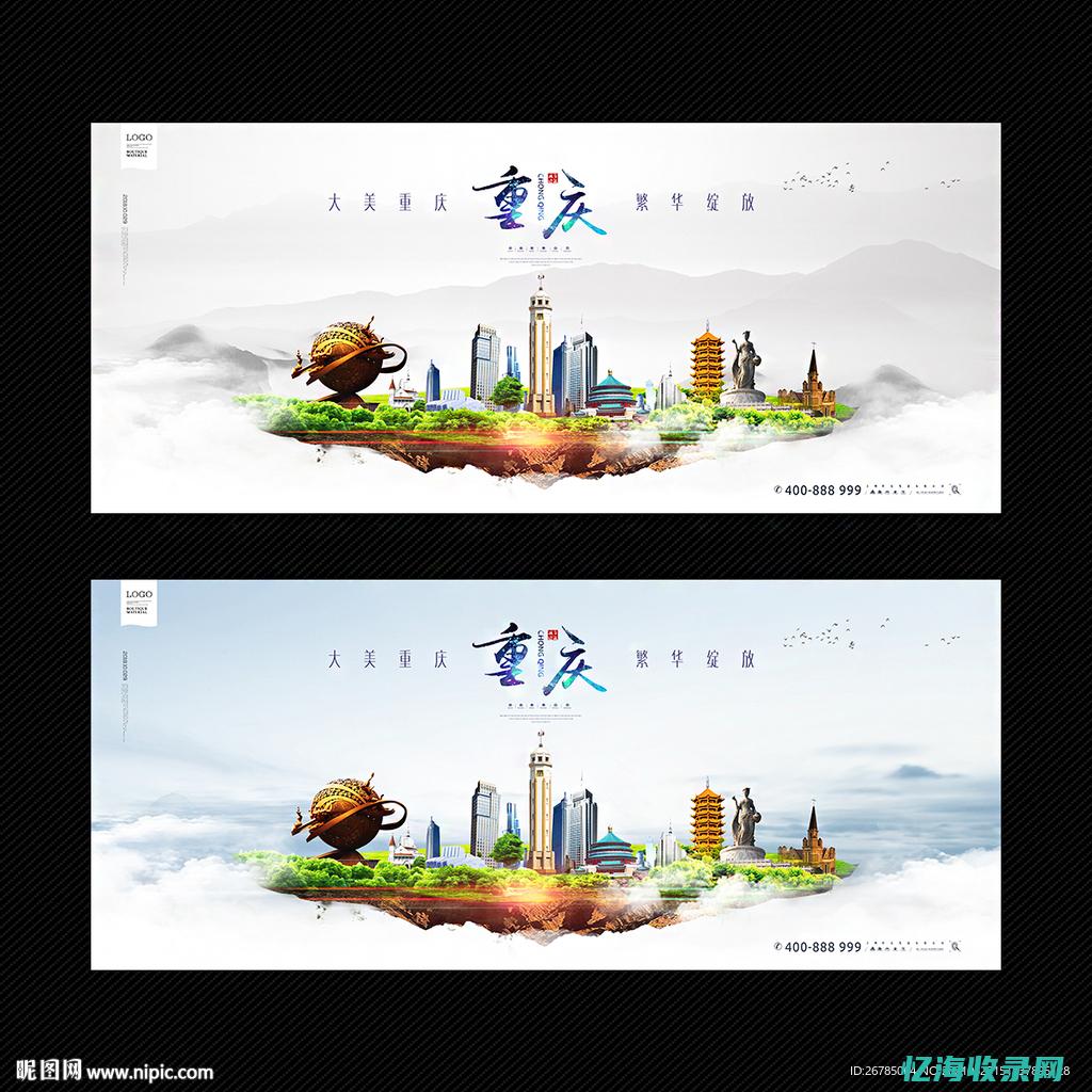 重庆seo关键词优化