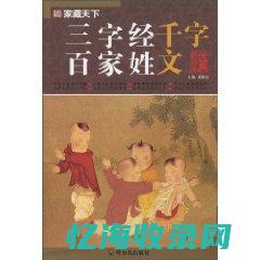 百度百科三字经 (三字姓百度百科)