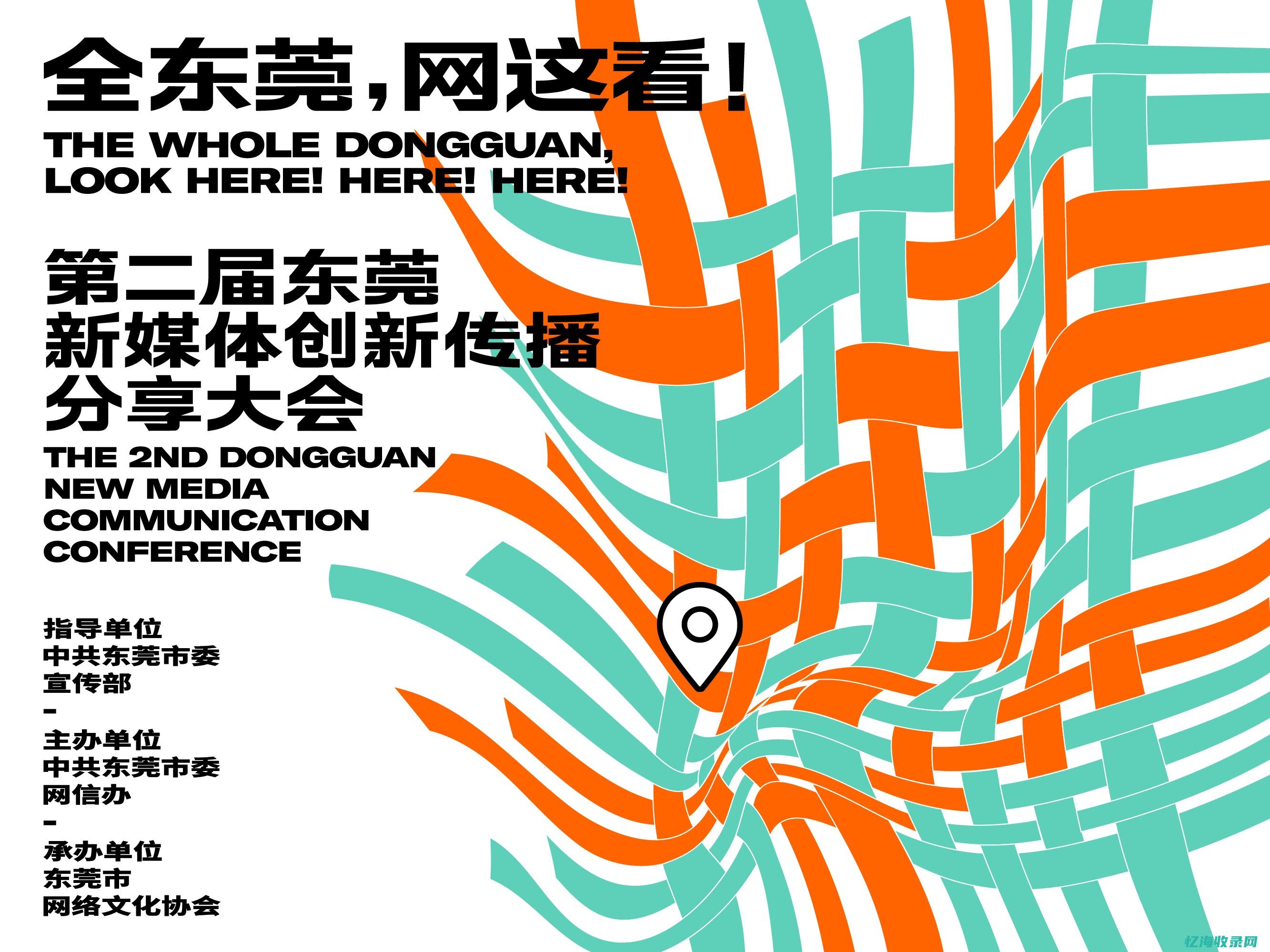 东莞seo整站排名