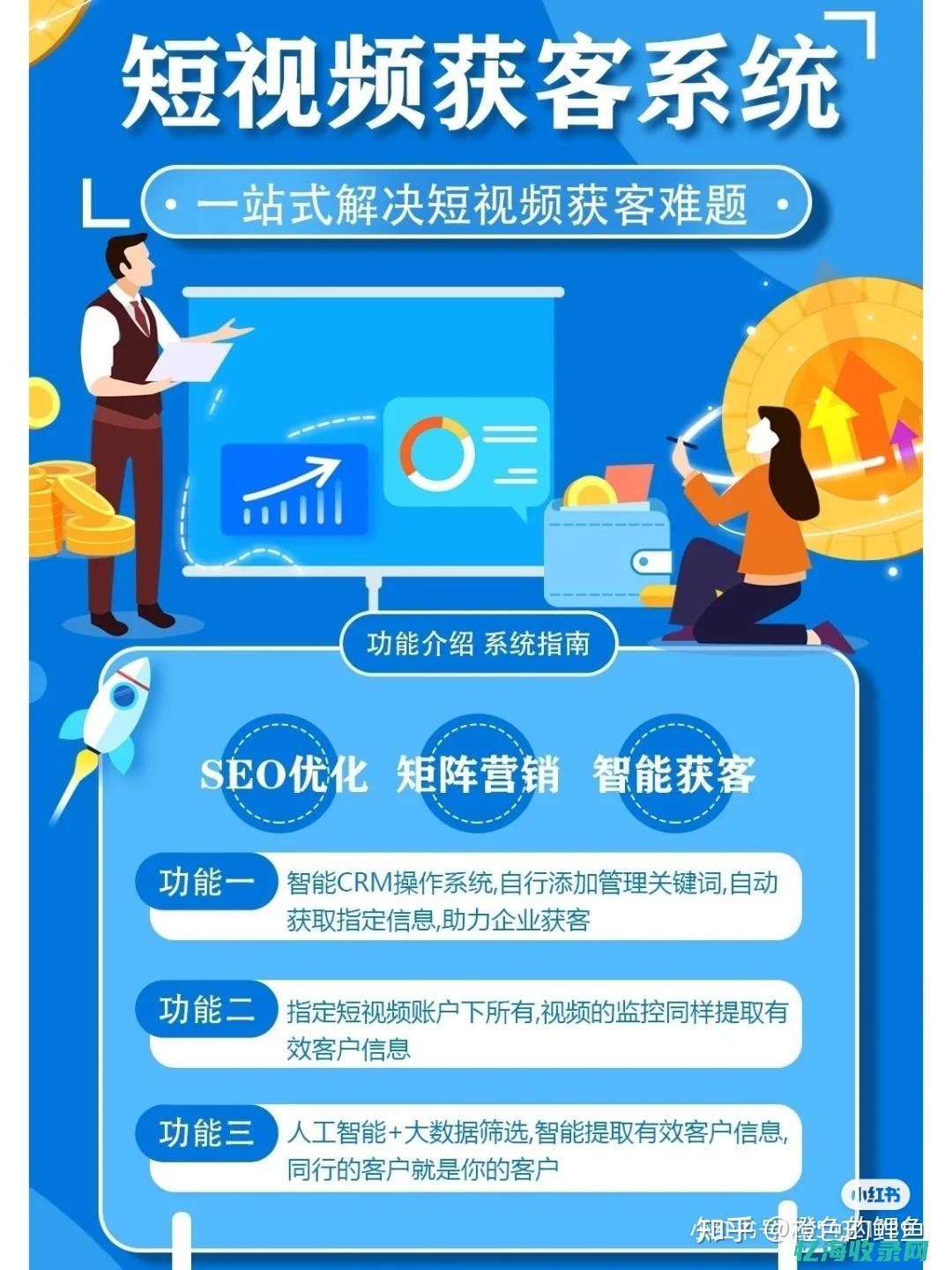 东莞seo关键词优化