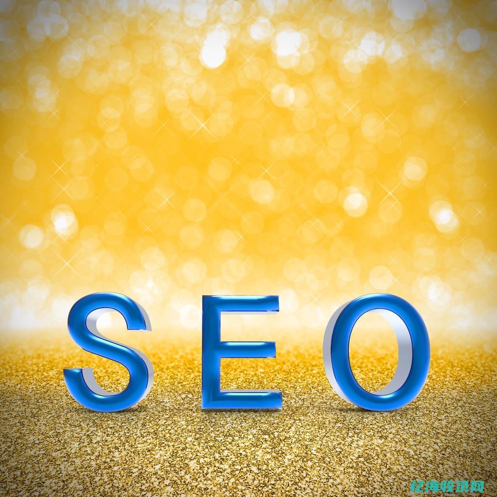 seo关键词是什么意思 (SEO关键词优化)