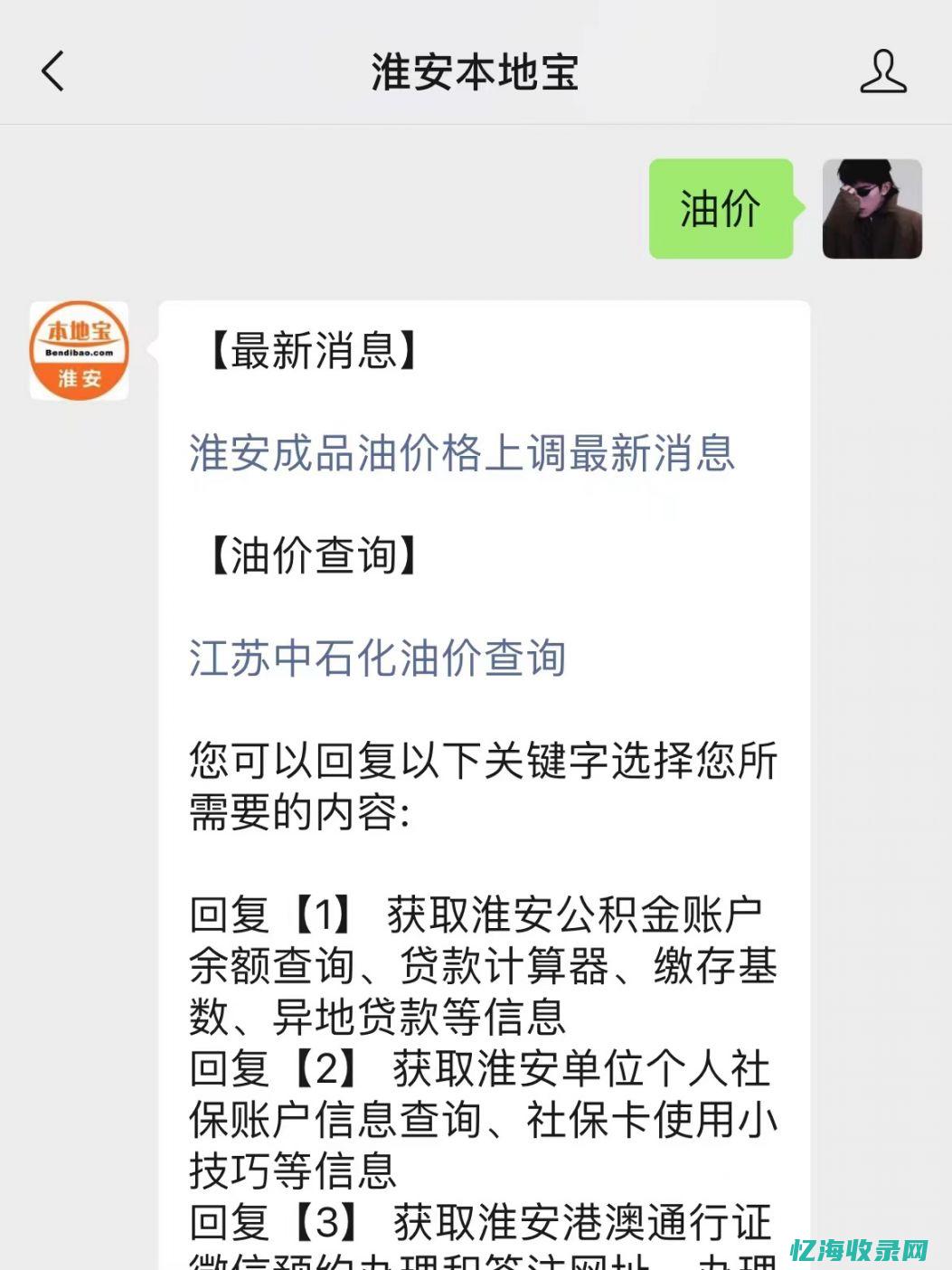 淮安本地网站 (淮安本地网站招聘信息)