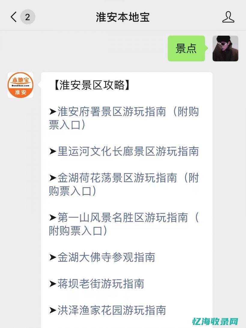 淮安本地网站招聘信息