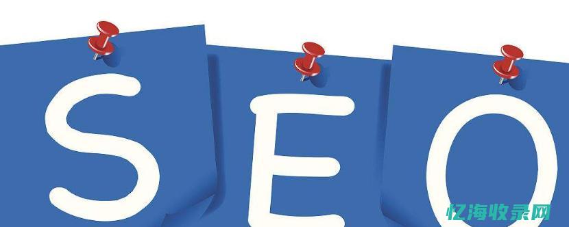 seo排名优化培训班