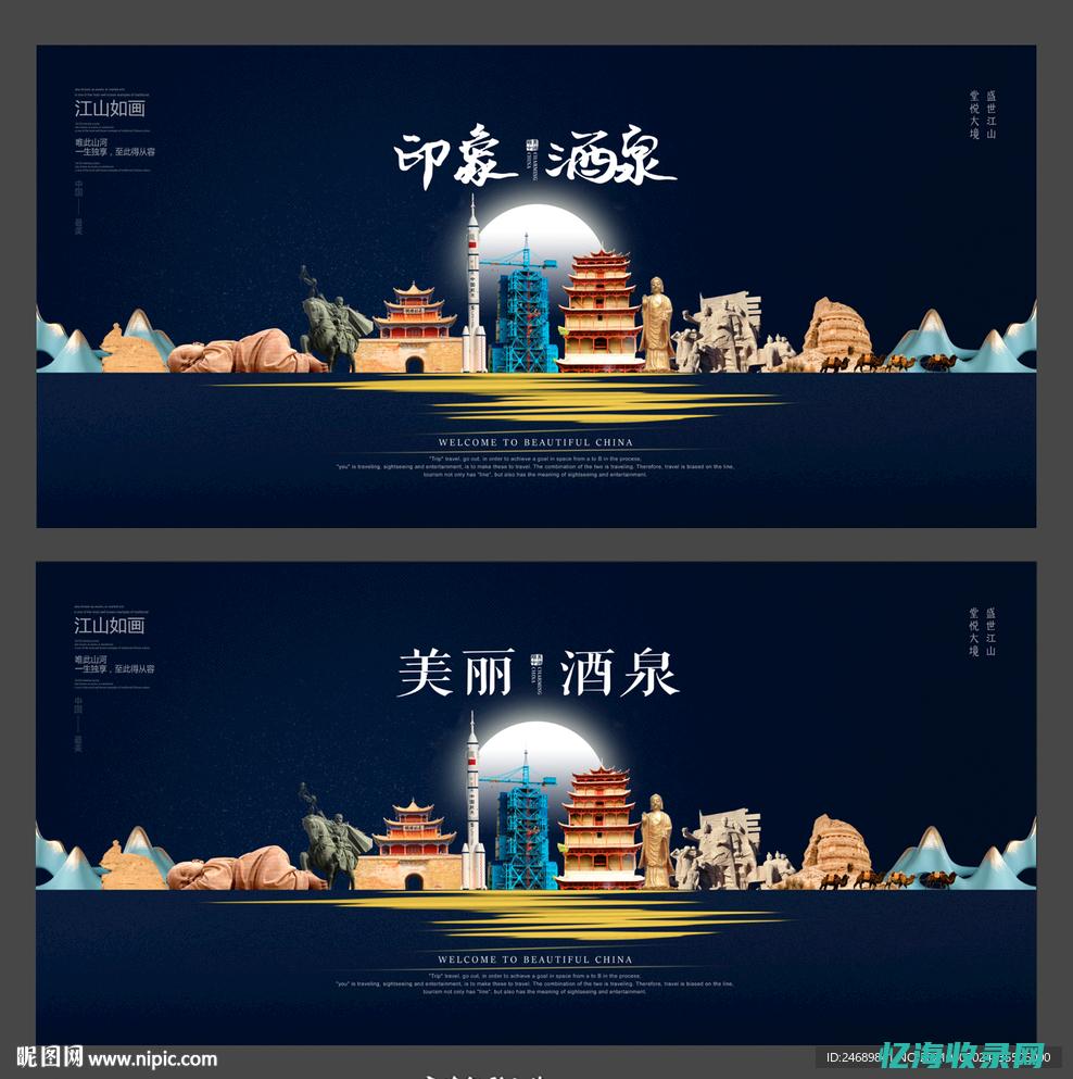 酒泉在线网最新招聘信息