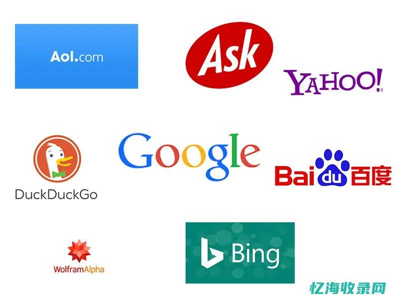 搜索引擎是什么