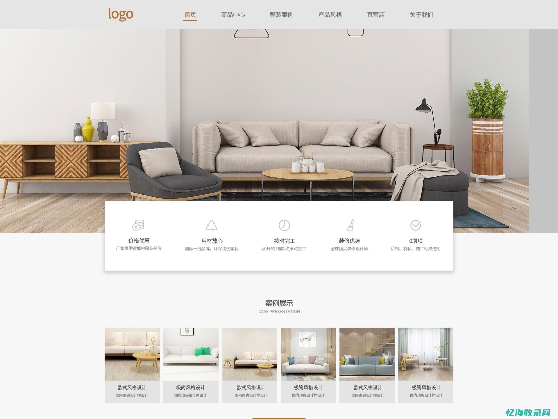 一个网站首页 (一个网站首页多少钱)