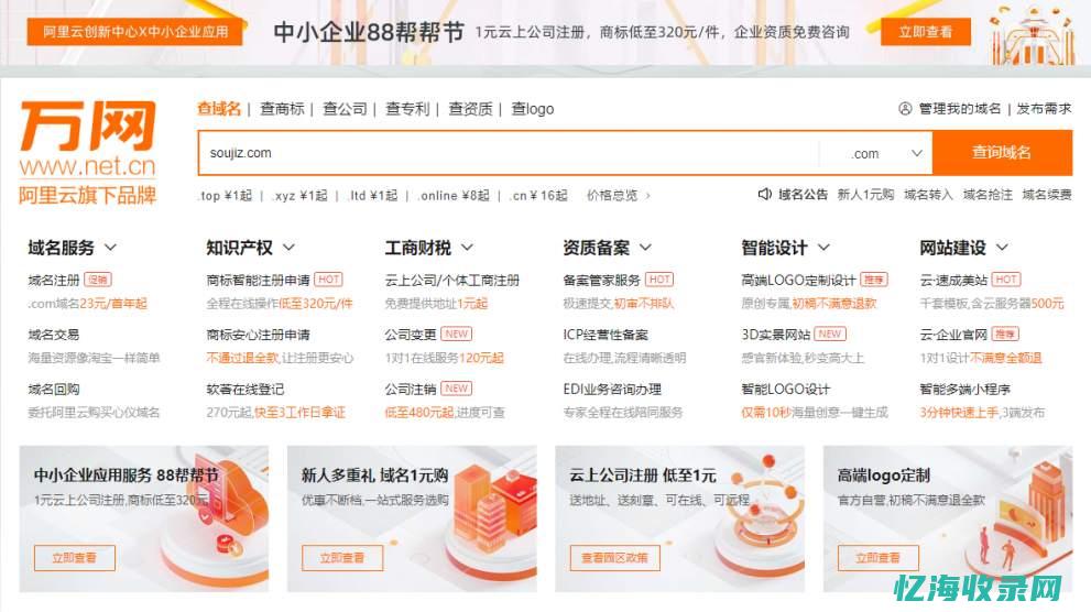 一个网站完整详细的seo优化方案 (一个网站完整下载下来并能在dreamweaver中编)