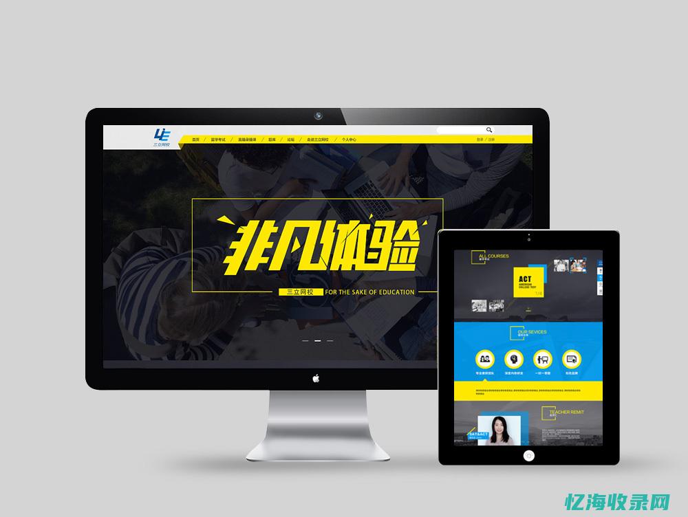 一个网站首页 (一个网站首页的照片显示叫什么名字)