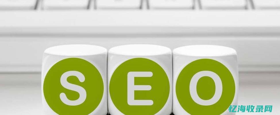 销售seo好做吗