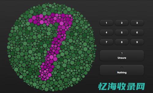 智能色盲测试电脑版