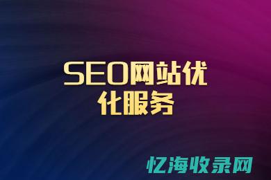 智能seo