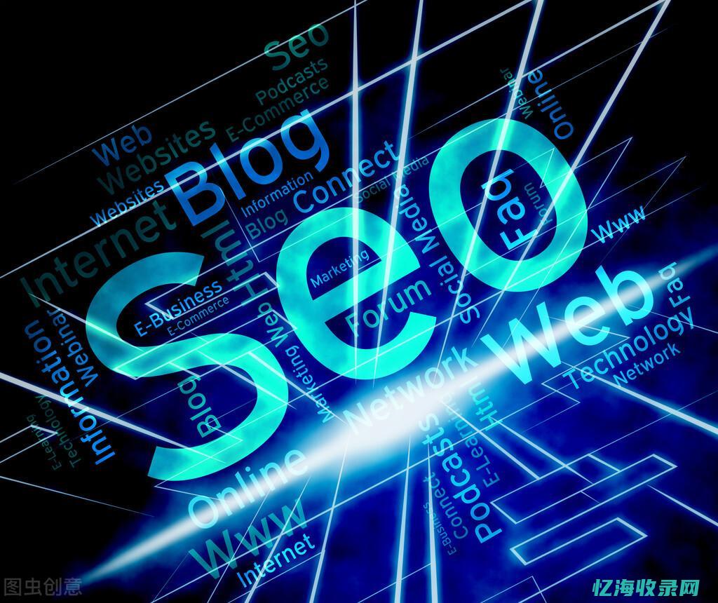 精准seo