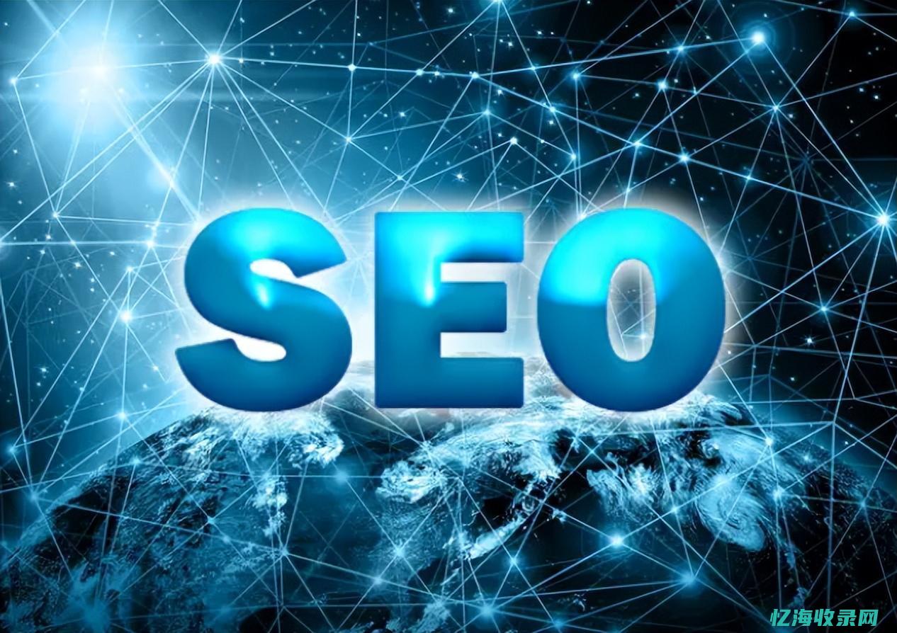 网站seo建议 (网站seo建阳怎么做?)