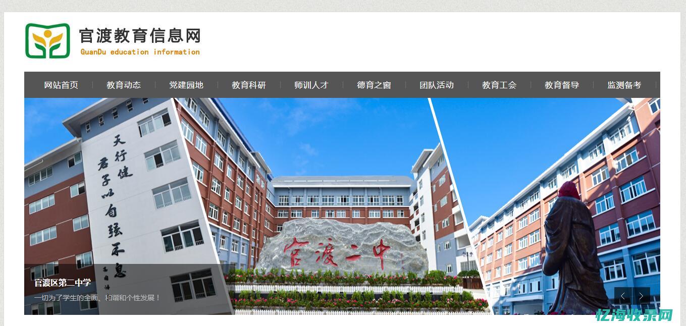 云南网站建设开发团队