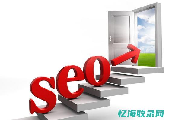 seo公司介绍