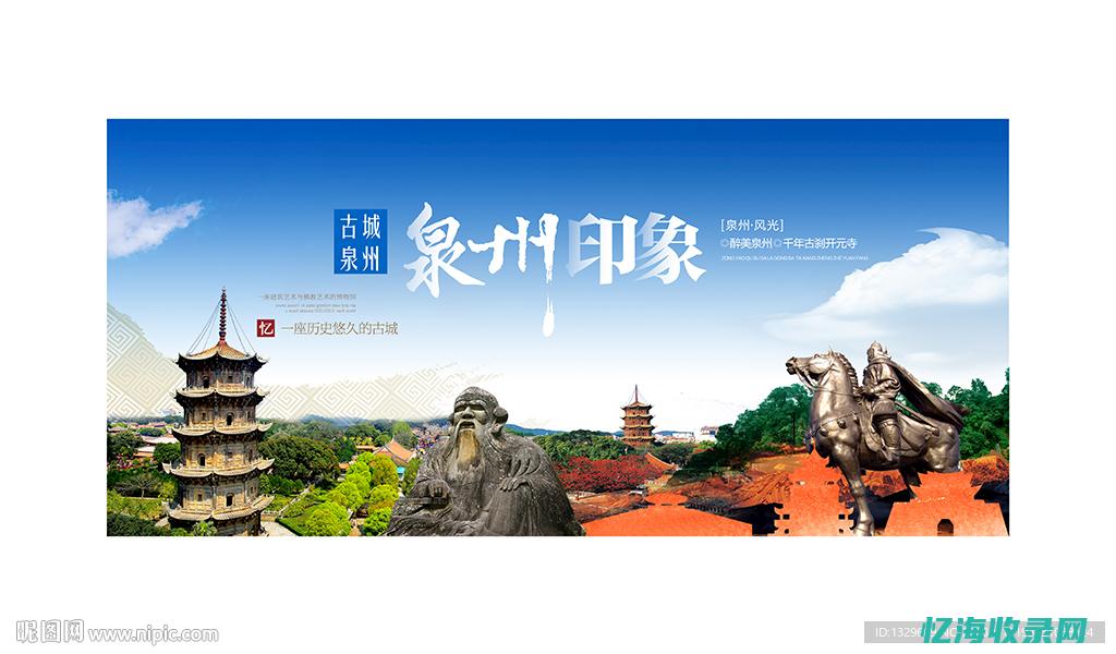 泉州搜索优化排名公司