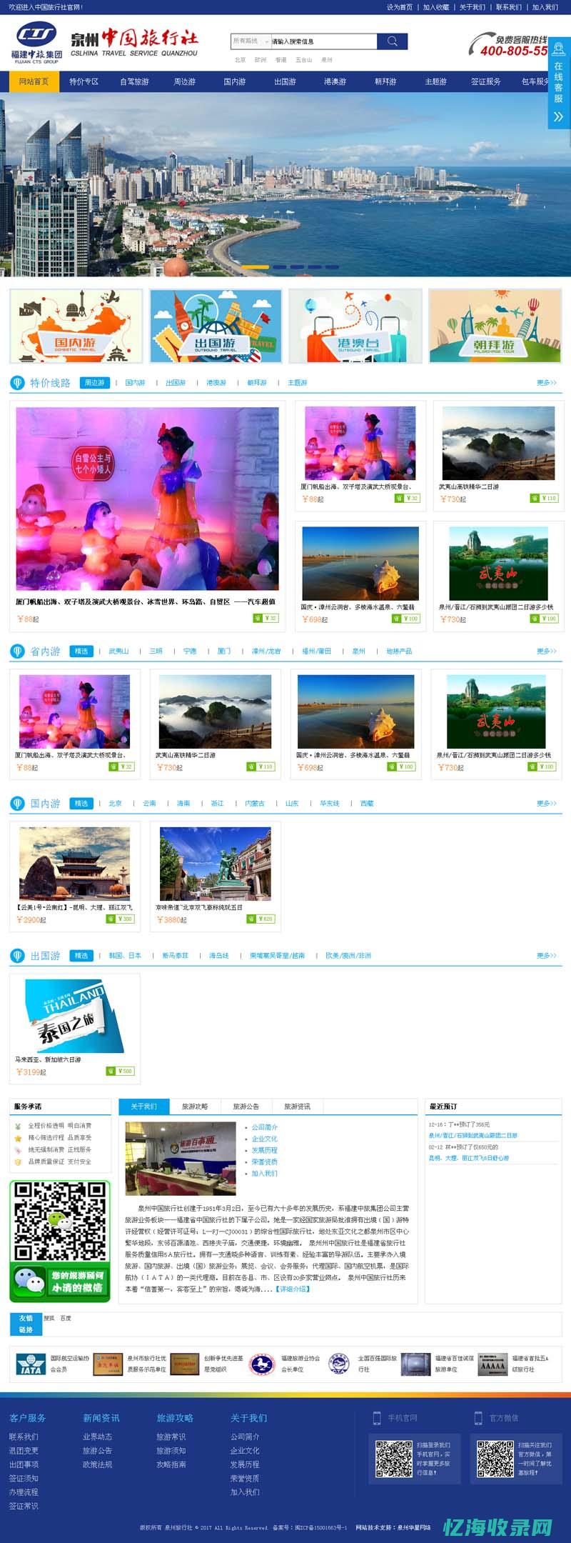 泉州网站关键词排名 (完美厄运仇恨联动)