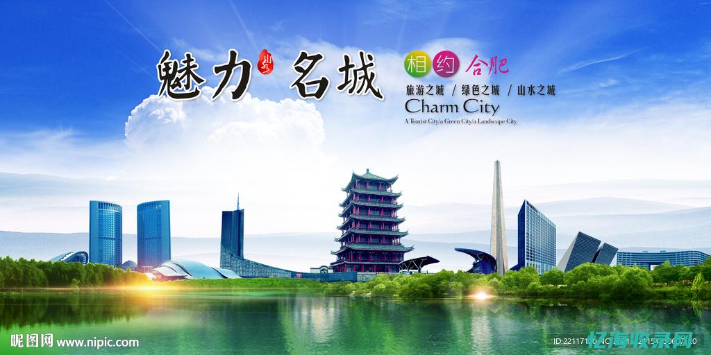 合肥seo网站建设