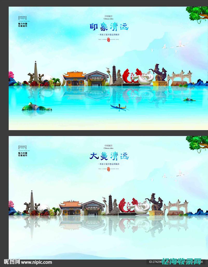 清远网站制作公司