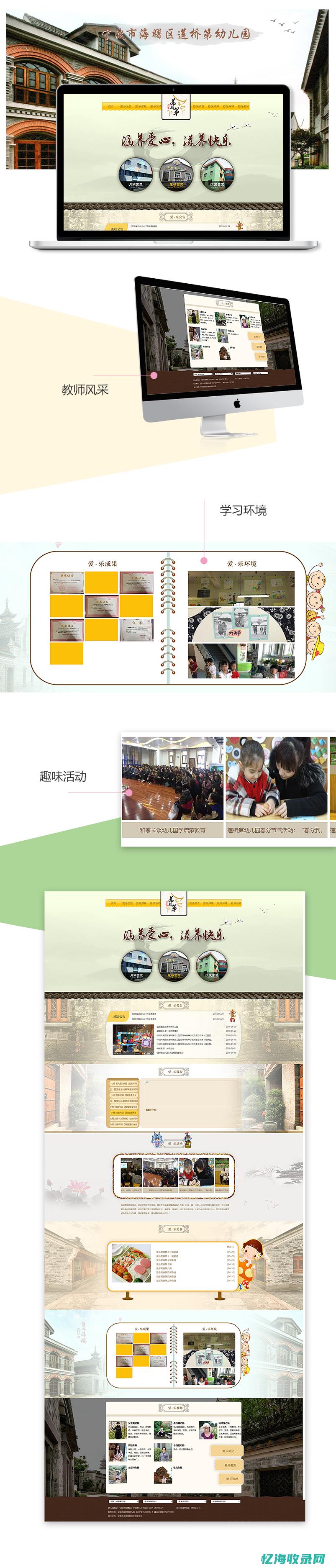 宁波seo网站服务