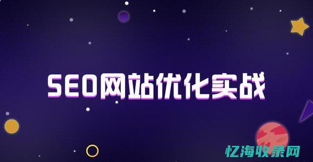 seo网站提交入口
