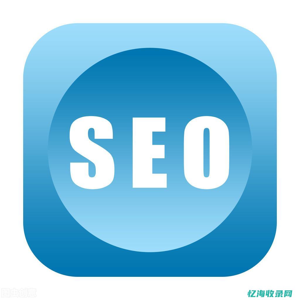 seo网站权重有哪些方面