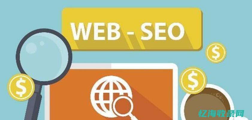 seo网站权重有哪些方面 (网站seo的)