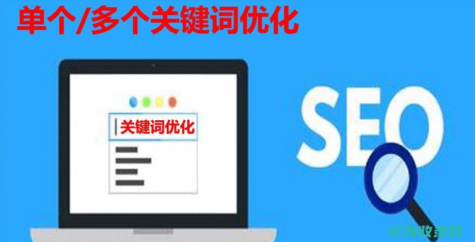 吉林seo公司