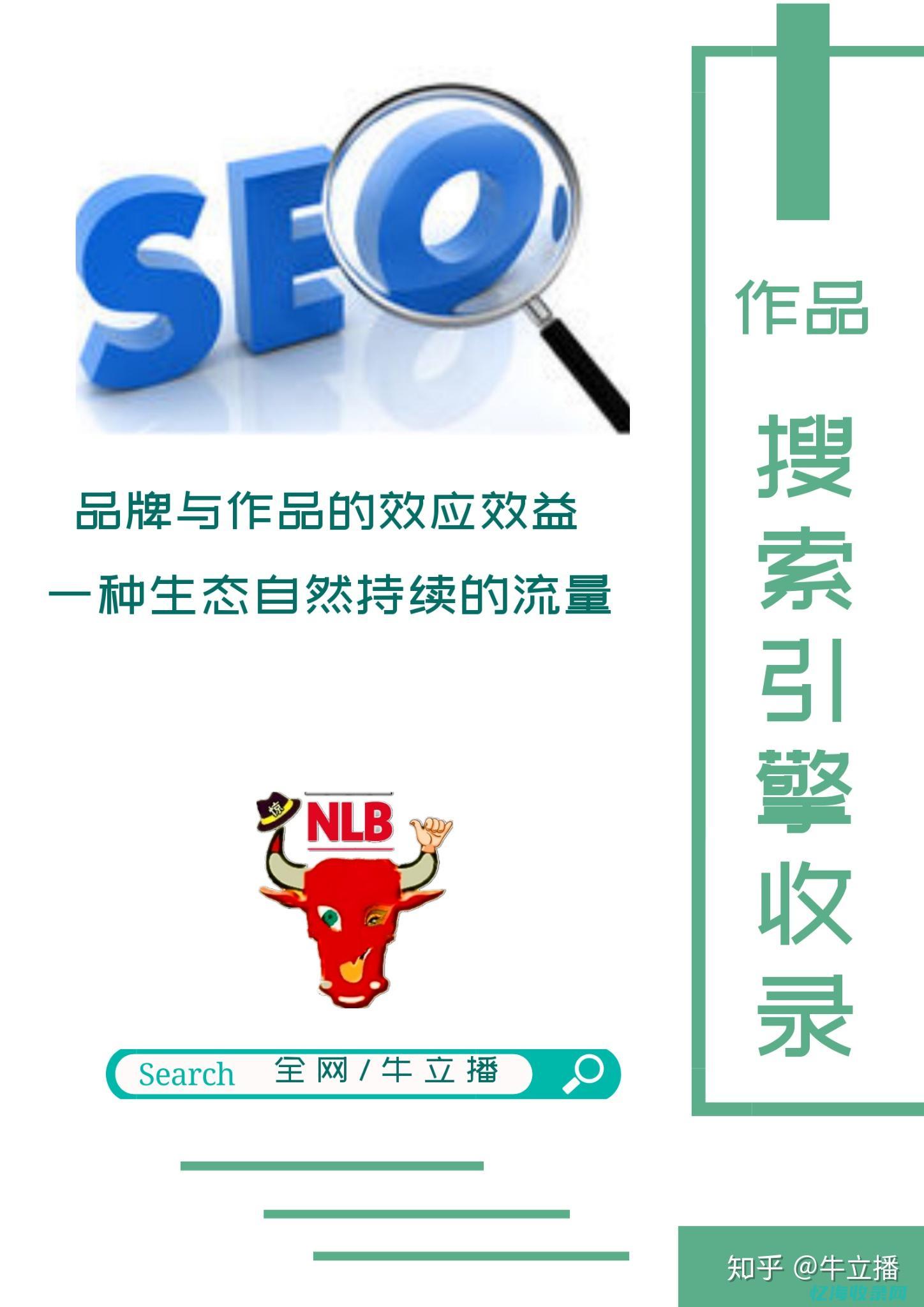 seo收录是什么意思?
