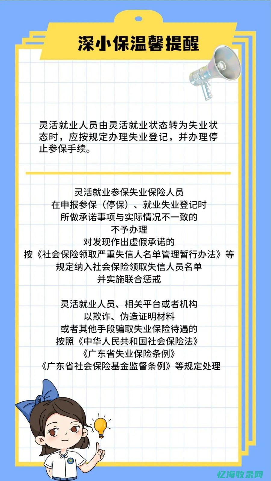 深圳企业社保缴费时间 (深圳企业社保网上登录入口)