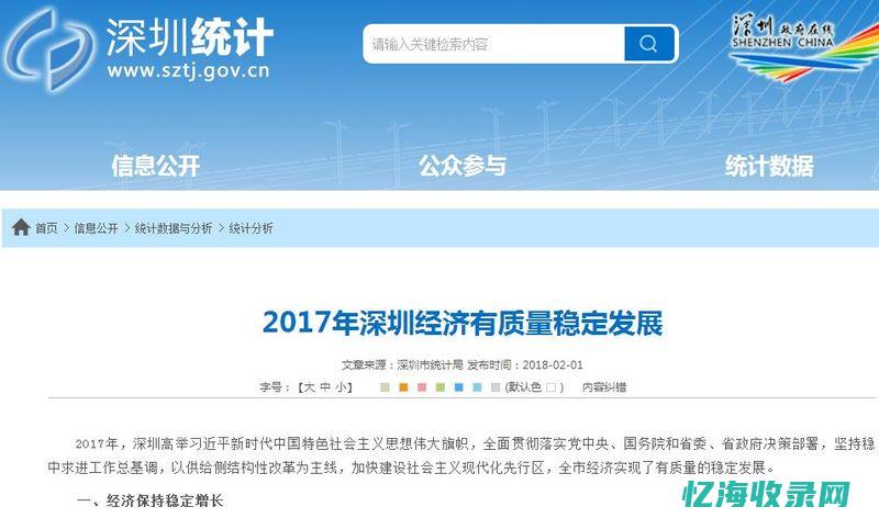 深圳所得税税率是多少