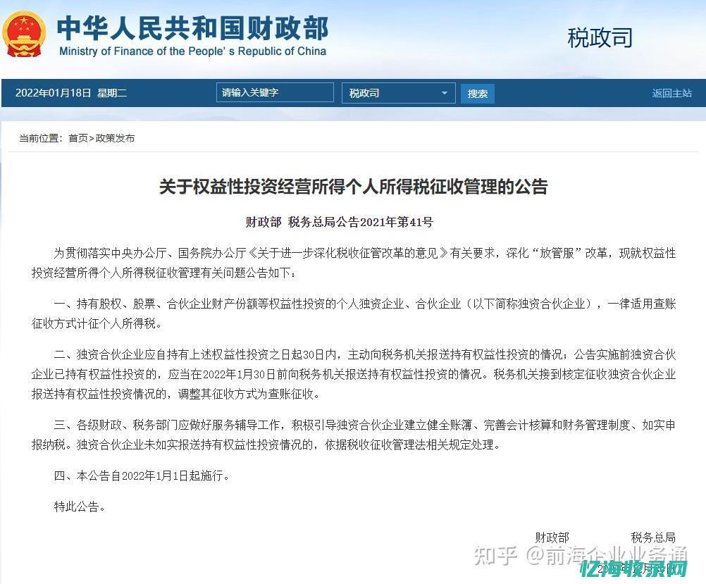 深圳企业所得税税率是多少 (深圳企业所得税怎么征收)