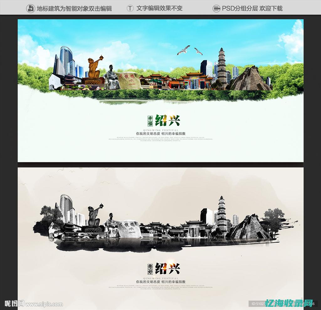 绍兴seo报价 (绍兴seo排名优化)