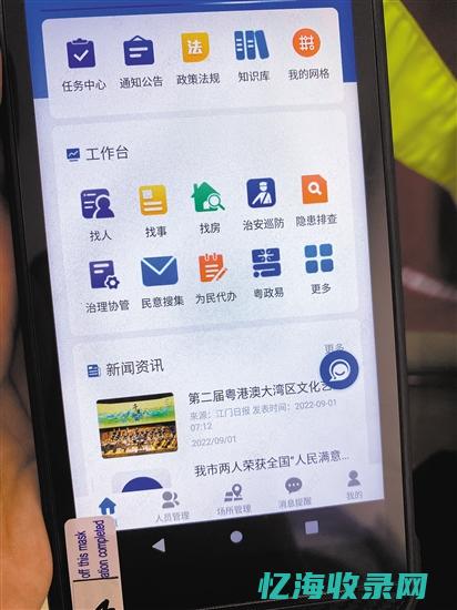 江门seo网站排名