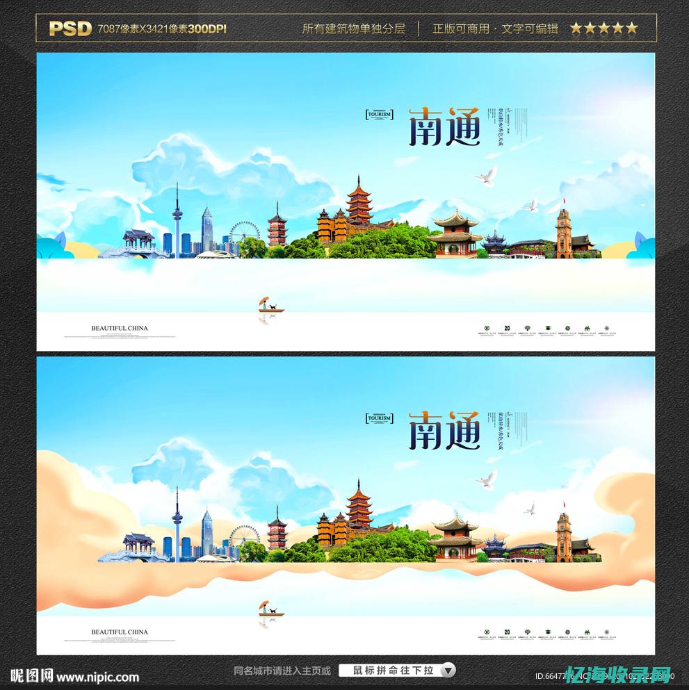 南通本地推广平台