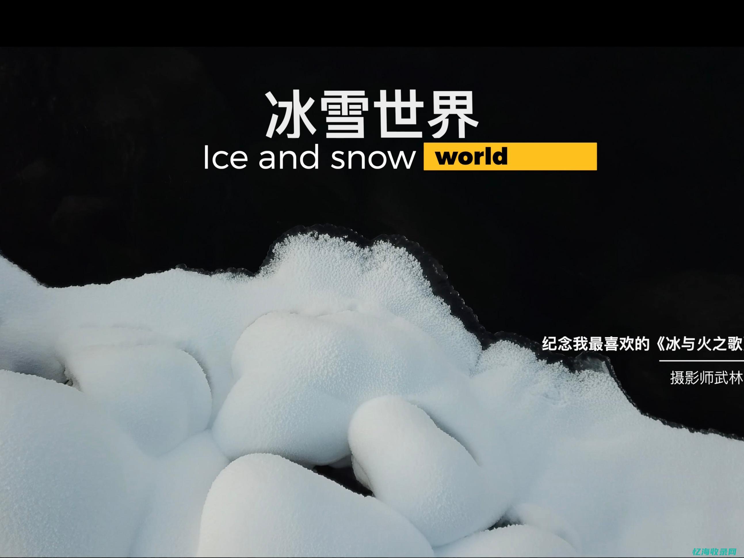 冰零誓言 (凉冰誓言内容)